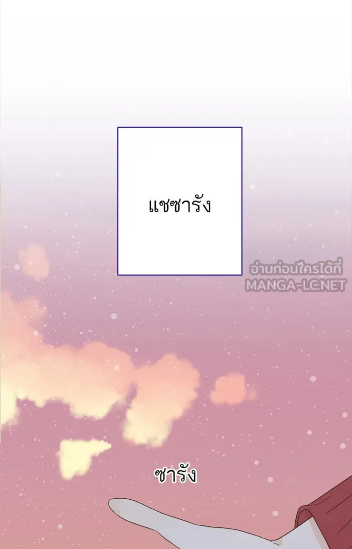 ฉันมันร้าย หรือเพราะโลกไม่น่ารัก ตอนที่ 72 รูปที่ 30