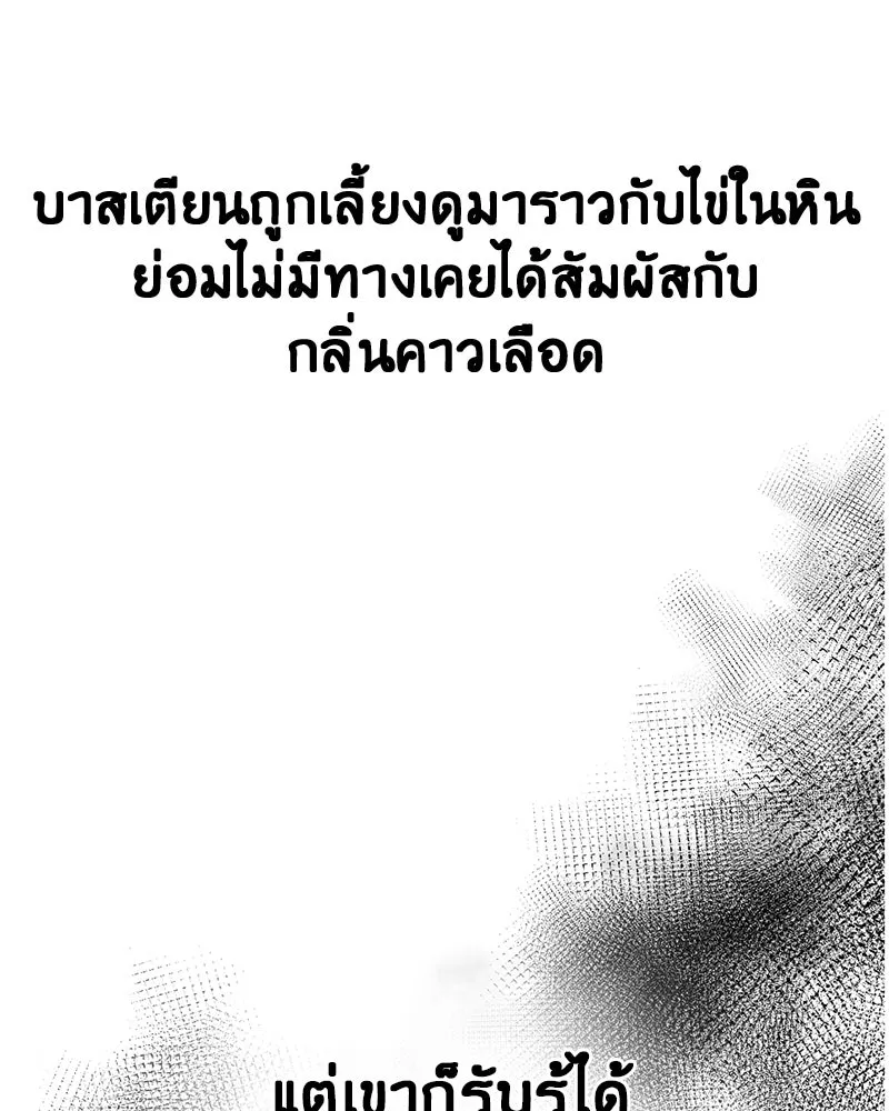 ภารกิจไล่ตามลุค บีเชล ตอนที่ 1 รูปที่ 143