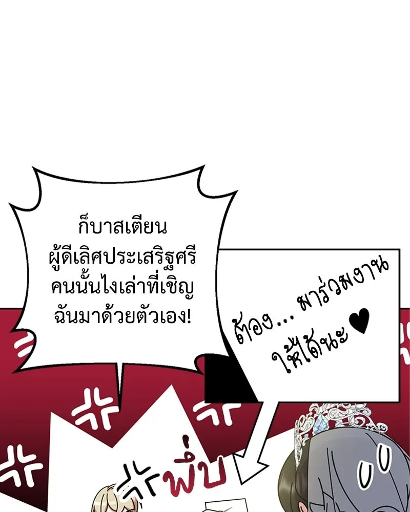 ภารกิจไล่ตามลุค บีเชล ตอนที่ 15 รูปที่ 46