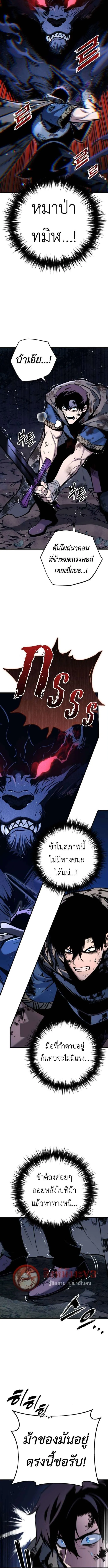 The Wandering Knight_s Survival Manual การเอาช_ว_ตรอด ของอ_ศว_นพเนจร ตอนที่ ตอนที่ 10 รูปที่ 16