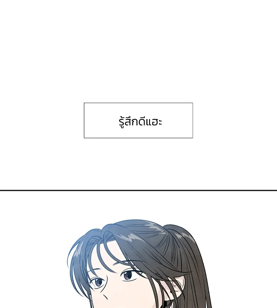 เหตุผลของคนไม่อยากอยู่ ตอนที่ 26 รูปที่ 55