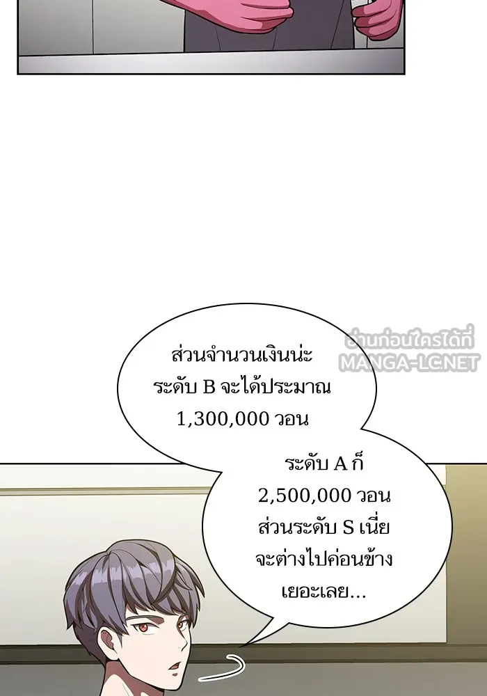 ผู้เล่นขั้นเทพแห่งหอคอยฝึกสอน ตอนที่ 12 รูปที่ 93