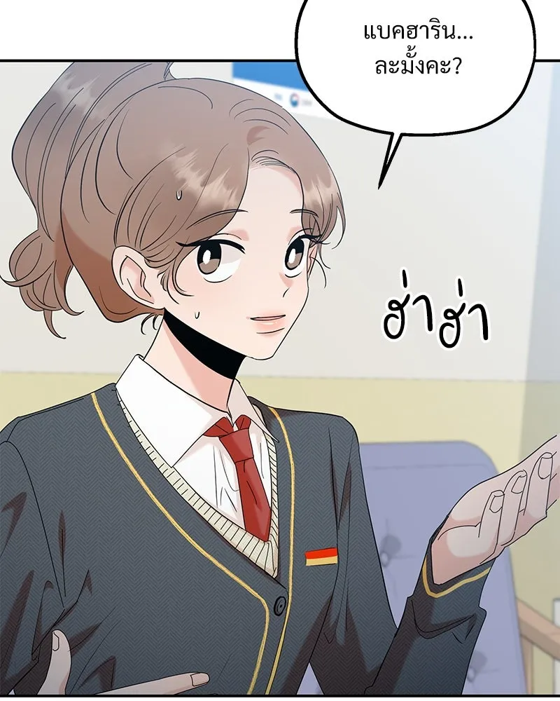 Pyramid Game เกมพีระมิด ตอนที่ 87 รูปที่ 49