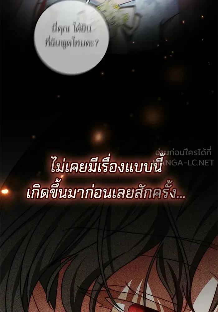 เบื้องหลังรอยยิ้มของเจ้าหญิง ตอนที่ 81 รูปที่ 51