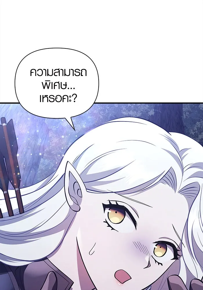 เอาชีวิตรอดในเกมฉบับคนเถื่อน ตอนที่ 12 รูปที่ 41