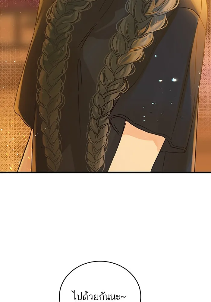 ฉันมันร้าย หรือเพราะโลกไม่น่ารัก ตอนที่ 155 รูปที่ 4