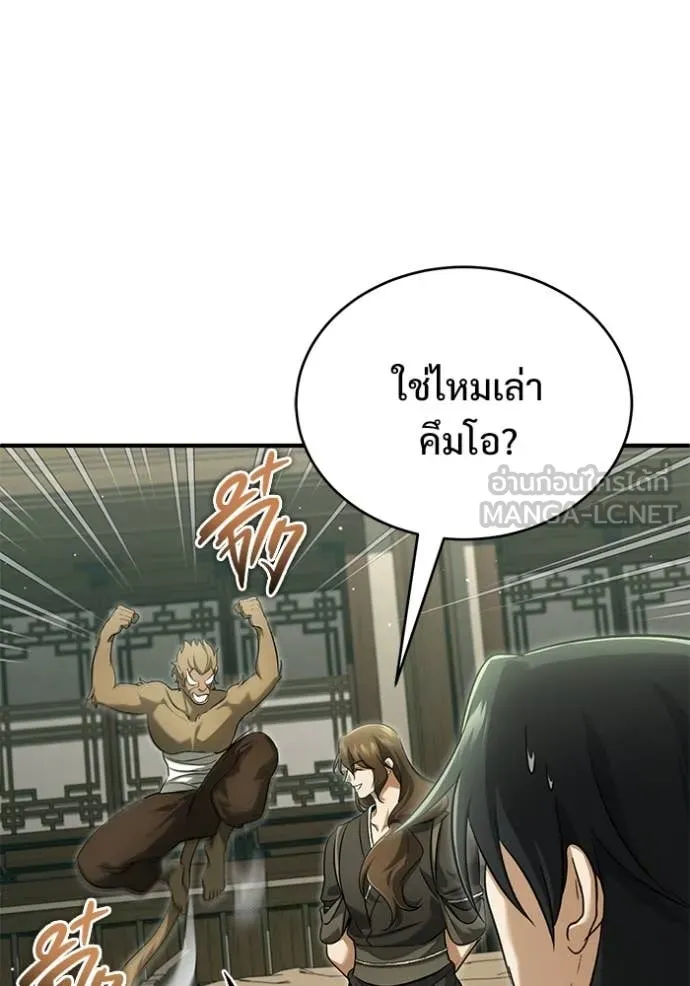 Regressor’s Life Aft ตอนที่ 81 รูปที่ 94