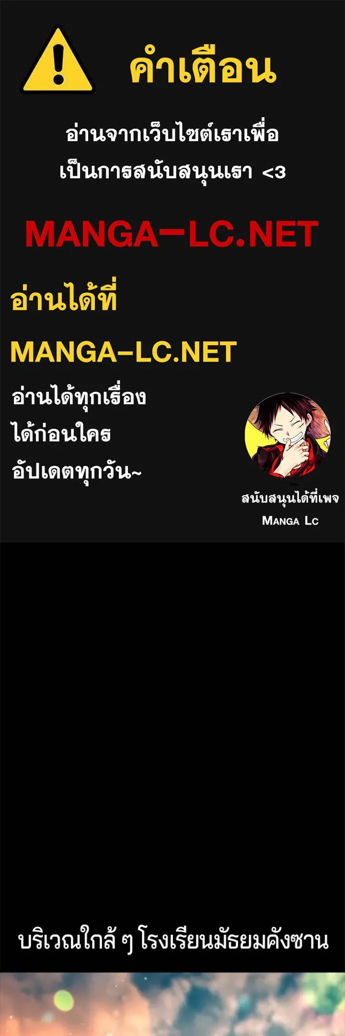 คูเซรา ตอนที่ 16 รูปที่ 1