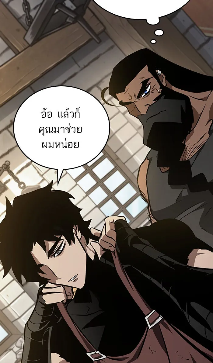 หลังวันสิ้นโลก ตอนที่ 14 รูปที่ 85