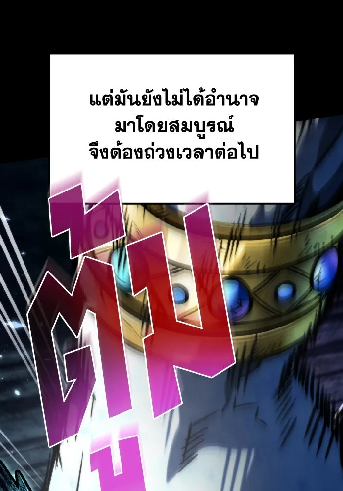 การแข่งขันของผู้เกิดใหม่ ตอนที่ 66 รูปที่ 10