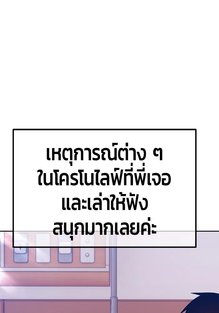 +99 ท่อนไม้พร้อมบวก ตอนที่ 35 รูปที่ 32