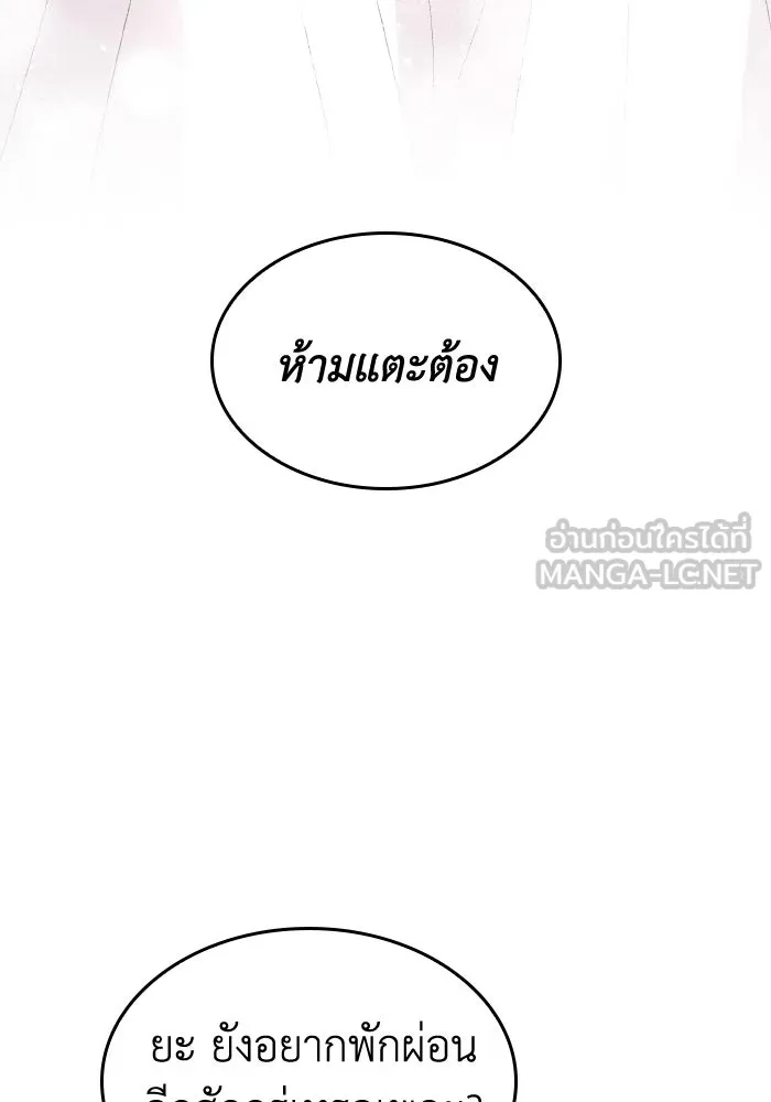 ทำแบบนี้ไม่ได้เพคะ องค์ชาย ตอนที่ 14 รูปที่ 42