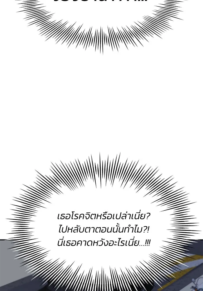 รักน้ำ รักปลา รักเธอนะ ตอนที่ 38 ปลาซุ่มจู่โจม รูปที่ 62