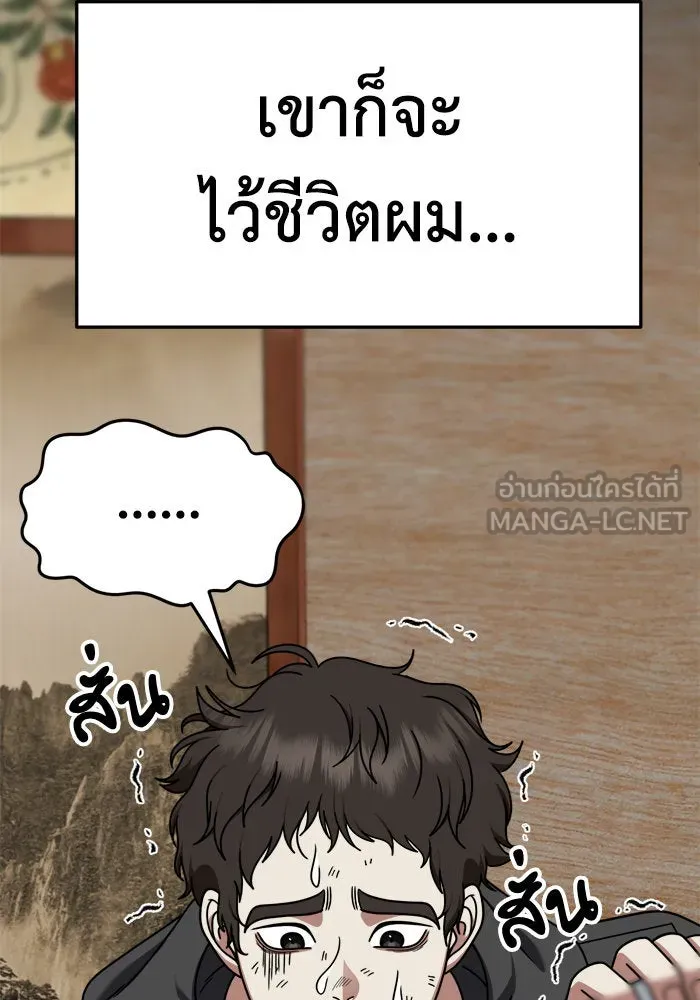 ช่วยเปลี่ยนฉันที ตอนที่ 234. ซีซัน 2 โจเยบิน 16 รูปที่ 144