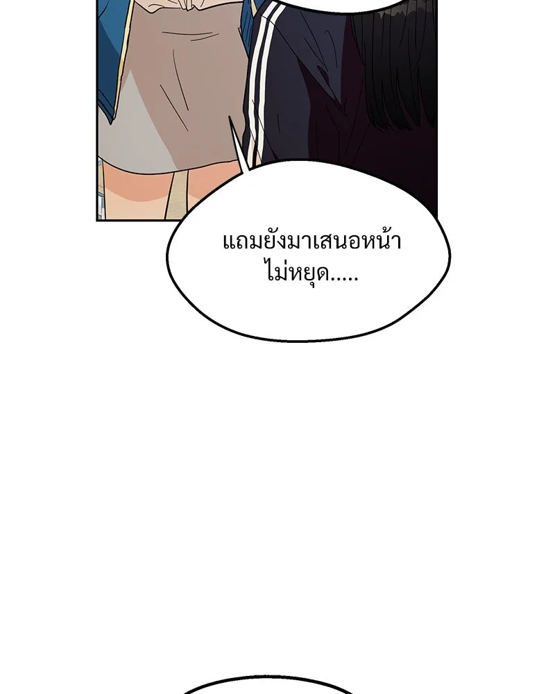 Pyramid Game เกมพีระมิด ตอนที่ 17 รูปที่ 68