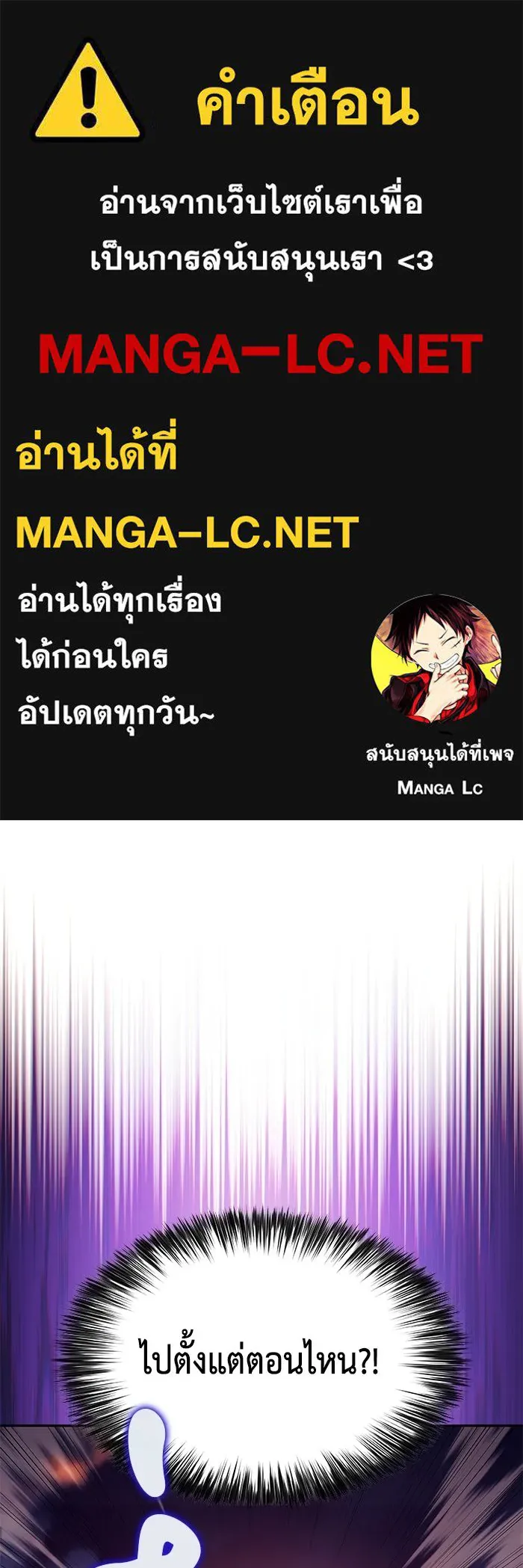 ลูกชายคนเล็กของดยุกคือมือสังหาร ตอนที่ 103 รูปที่ 1