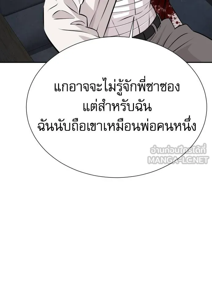 หลานอัจฉริยะ ตอนที่ 30 รูปที่ 107