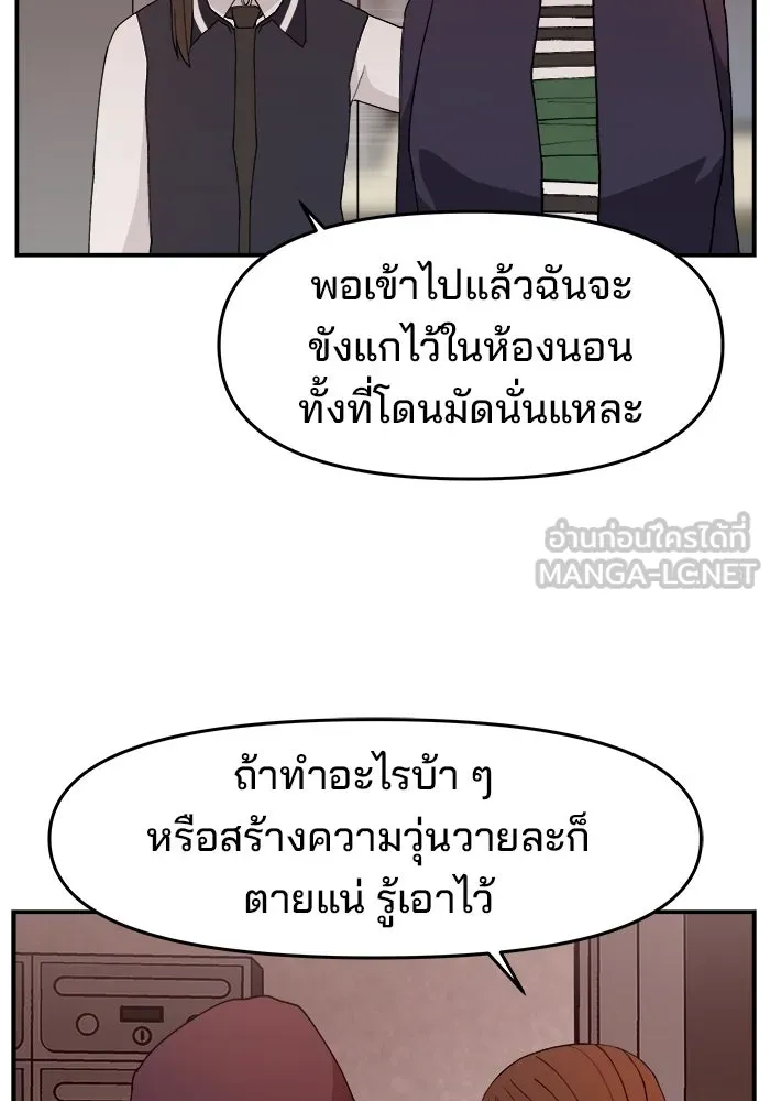 ห้องเรียนสาวแสบ ตอนที่ 54 รูปที่ 114