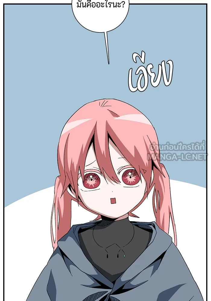 หนึ่งก้าวสู่เจ้ามาร ตอนที่ 84 เป้าหมาย (16) รูปที่ 45
