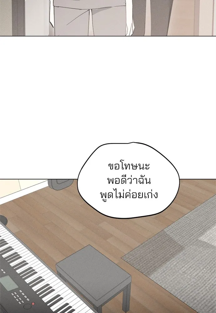สวยเองนักเลงพอ ตอนที่ 23 รูปที่ 94