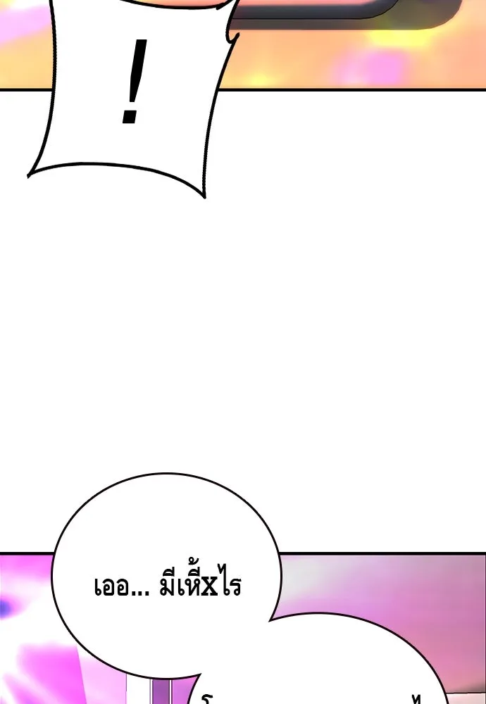 King Game ตอนที่ 61 หัวหน้าตัวปลอม...ฮวังโชมิน รูปที่ 124