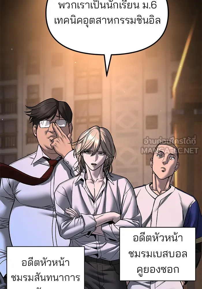 เลวฟาดเลว ตอนที่ 181 รูปที่ 57