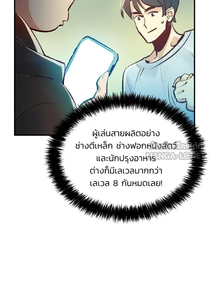 The Lone Necromancer ตอนที่ 99 รูปที่ 120