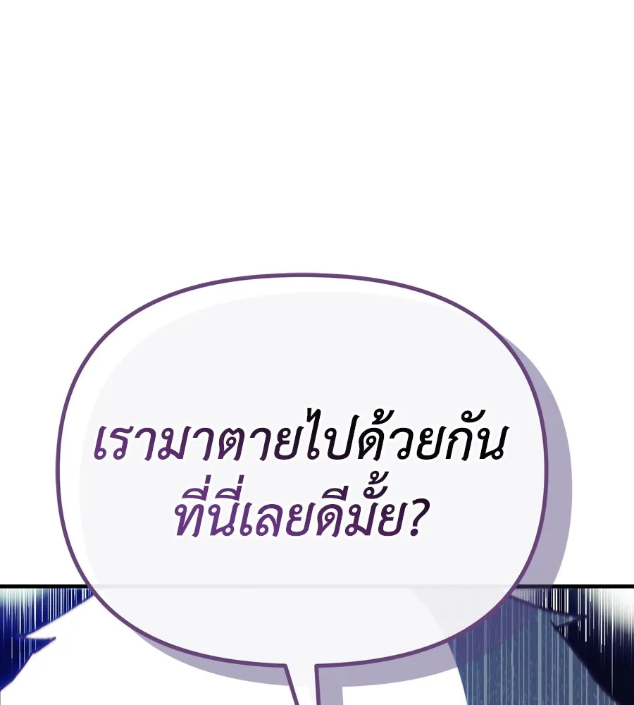 Spy House ตอนที่ 47 รูปที่ 125