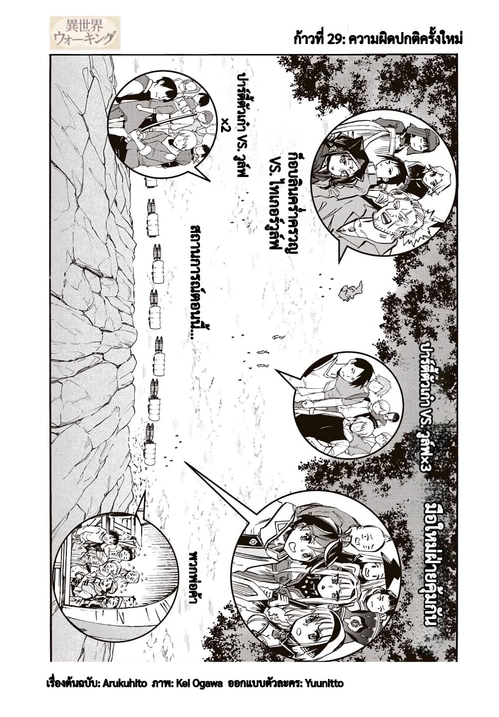 Manga-lc-com อ่านมังงะ อ่านการ์ตูน ออนไลน์ ฟรี Walking in Another World ตอนที่ 1 2 3 4 5 6 7 8 9 10 11 12 13 14 ฟรี ไม่มีโฆษณา Manga-lc - อ่าน มังงะ อ่าน การ์ตูน ออนไลน์ อ่านมังงะ ฟรี