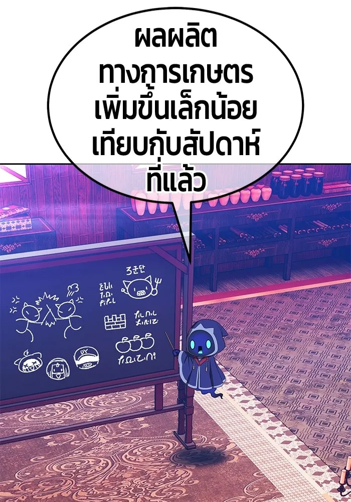 +99 ท่อนไม้พร้อมบวก ตอนที่ 118 ฮันซารัง (1) รูปที่ 43