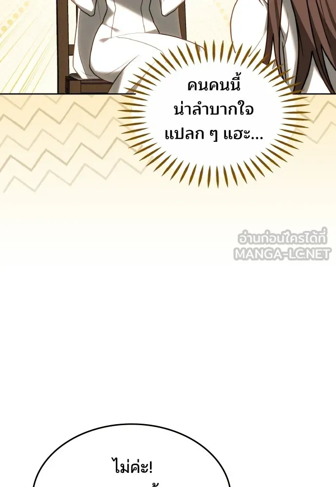 เหตุผลที่นางร้ายจับดาบ ตอนที่ 13 รูปที่ 12