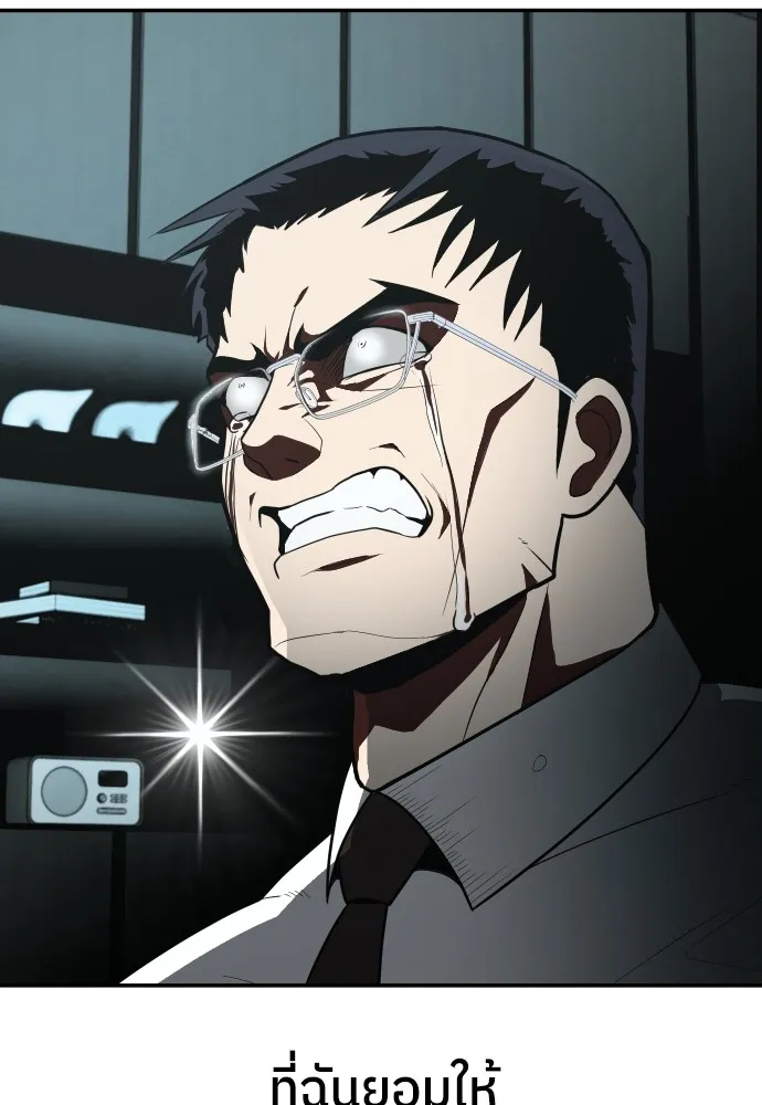 สนามเด็กล่า ตอนที่ 1 รูปที่ 64
