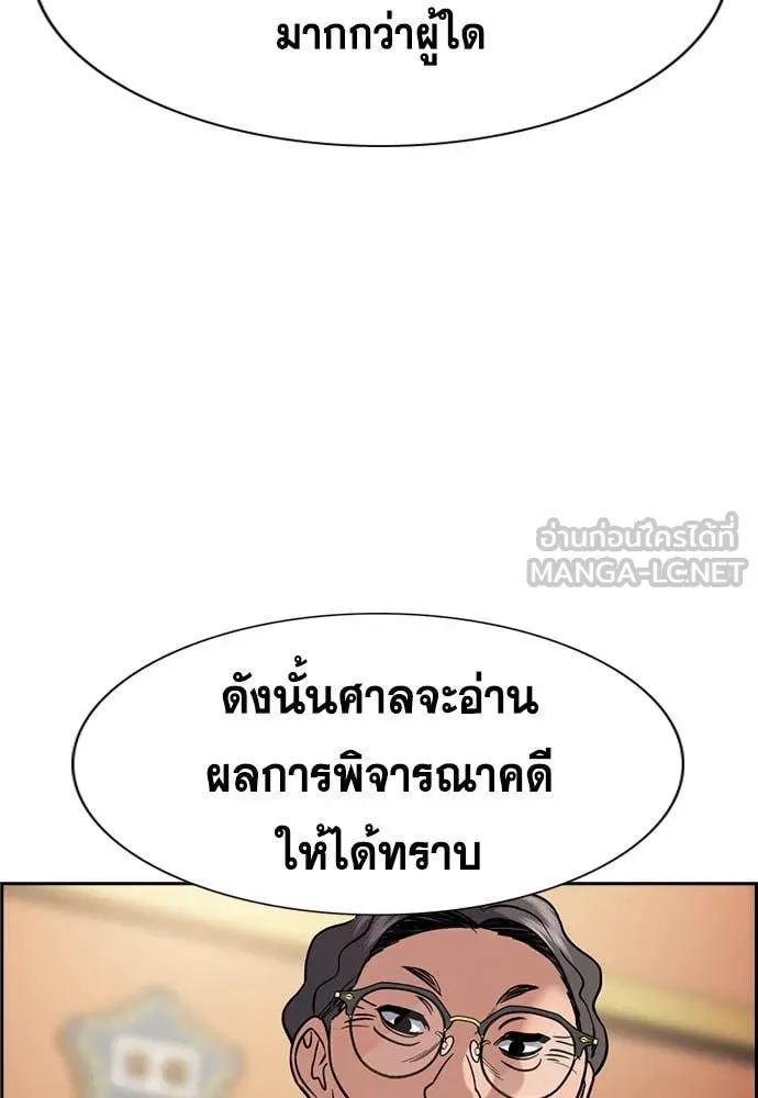 การศึกษาที่แท้จริง ตอนที่ 196 รูปที่ 6