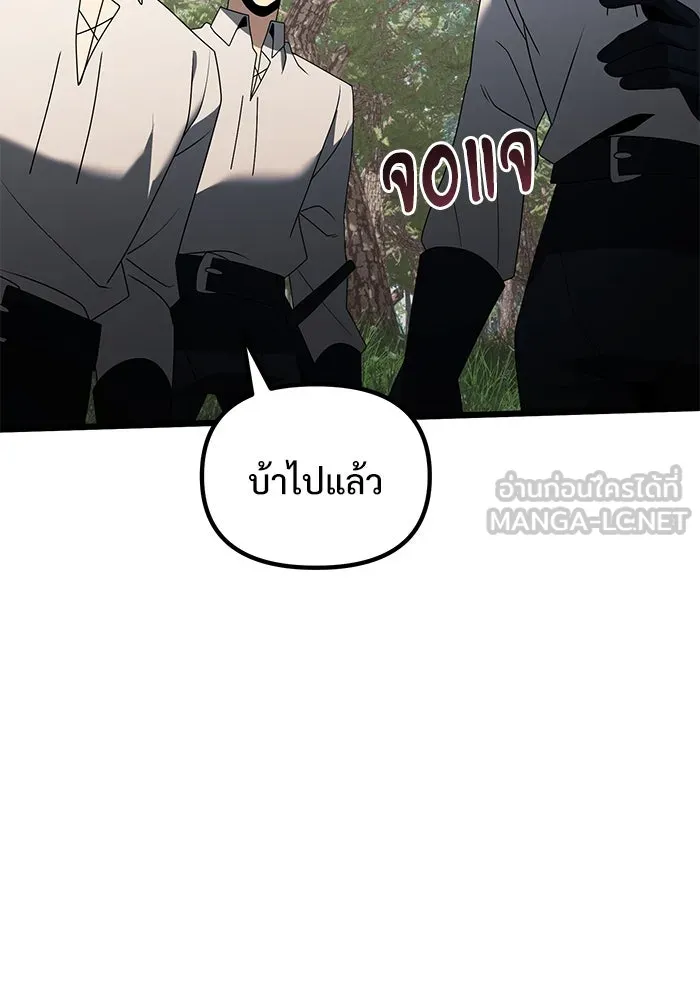 อัศวินดำล่าท้าเวลา ตอนที่ 59 รูปที่ 114