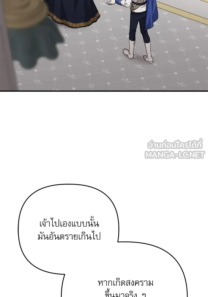 เกิดใหม่คราวนี้ ขอเป็นคนดีดูสักครั้ง ตอนที่ 111 รูปที่ 54