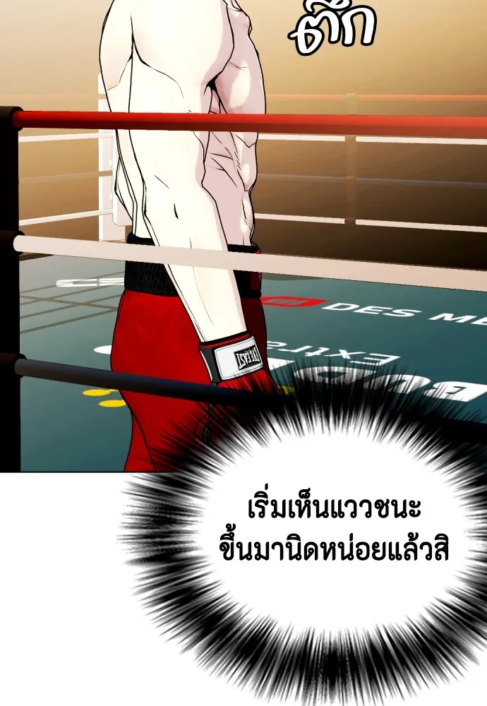 หมาหัวเน่าเก๋าเกินไป ตอนที่ 71 รูปที่ 35