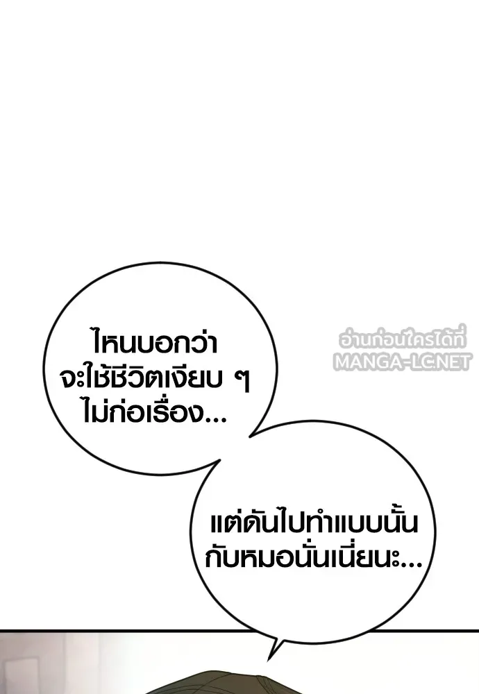 อาชญากรวัยเยาว์ ตอนที่ 71 เริ่มจู่โจมกลับ รูปที่ 78