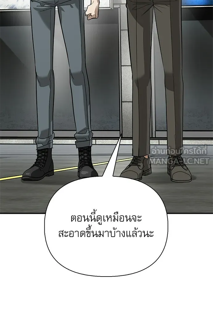 ชีวิตฮีลใจนายฮันเตอร์คลาส S ตอนที่ 34 รูปที่ 141