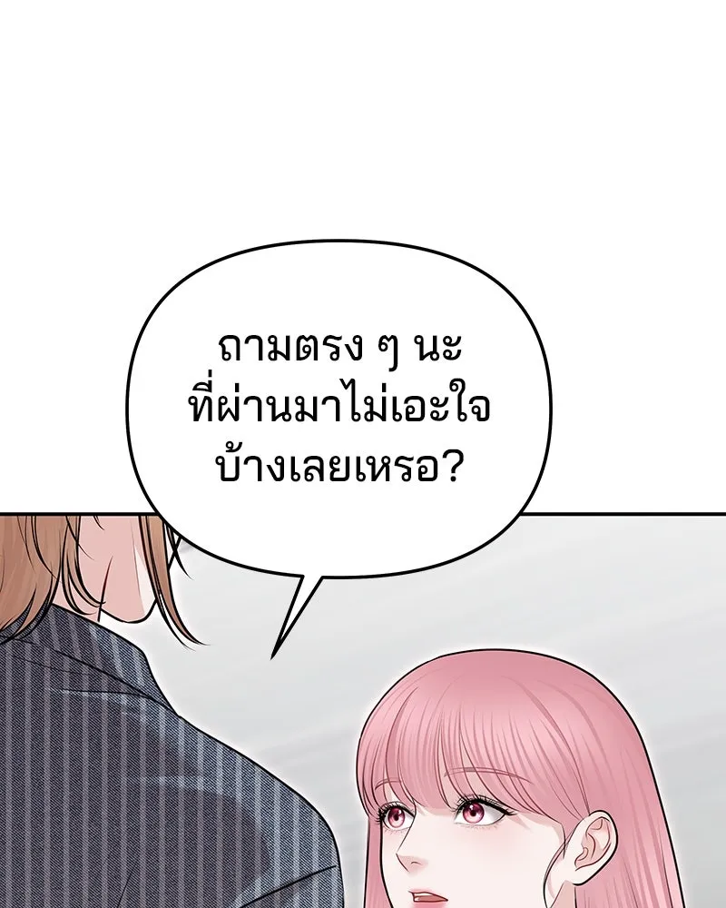 จ้า แม่คนสวย ตอนที่ 36 รูปที่ 56