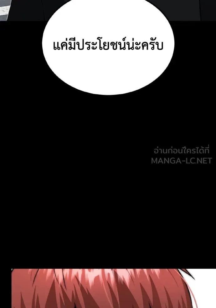 อัจฉริยะนอกคอก ตอนที่ 110 รูปที่ 102