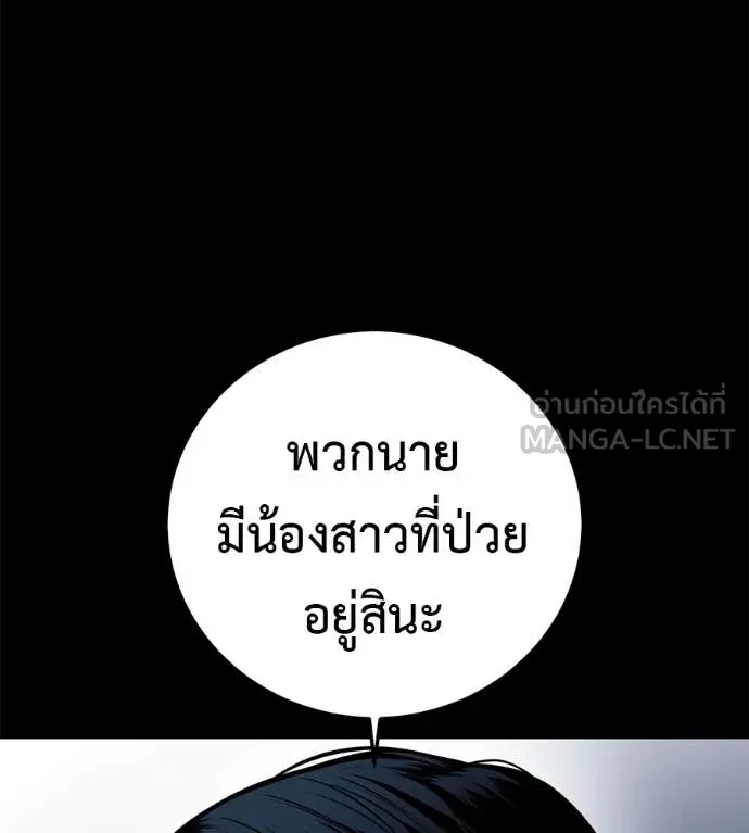 มัจจุราชชุดแดง ตอนที่ 27 รูปที่ 112