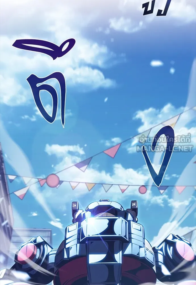 ครัวผู้กล้าท้าให้ชิม ตอนที่ 11 รูปที่ 30