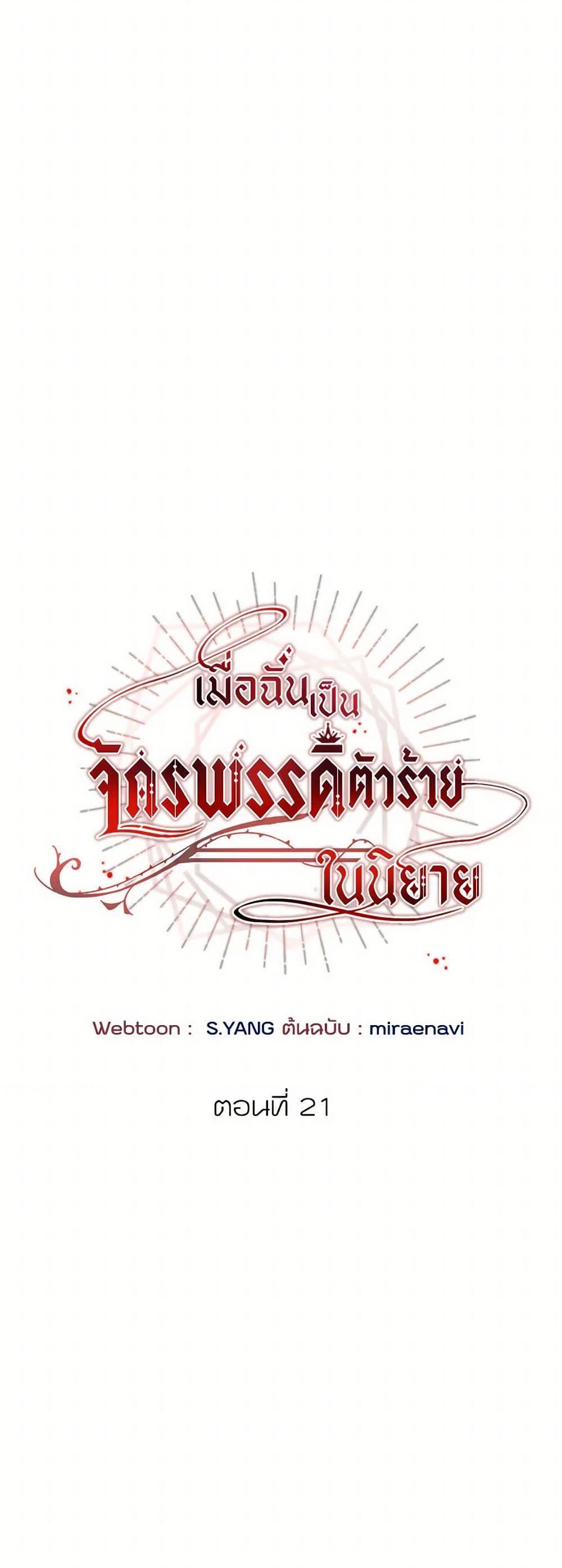 Manga-lc-com อ่านมังงะ อ่านการ์ตูน ออนไลน์ ฟรี I’ve Become the Villainous Empress of a Novel ตอนที่ 1 2 3 4 5 6 7 8 9 10 11 12 13 14 ฟรี ไม่มีโฆษณา Manga-lc - อ่าน มังงะ อ่าน การ์ตูน ออนไลน์ อ่านมังงะ ฟรี