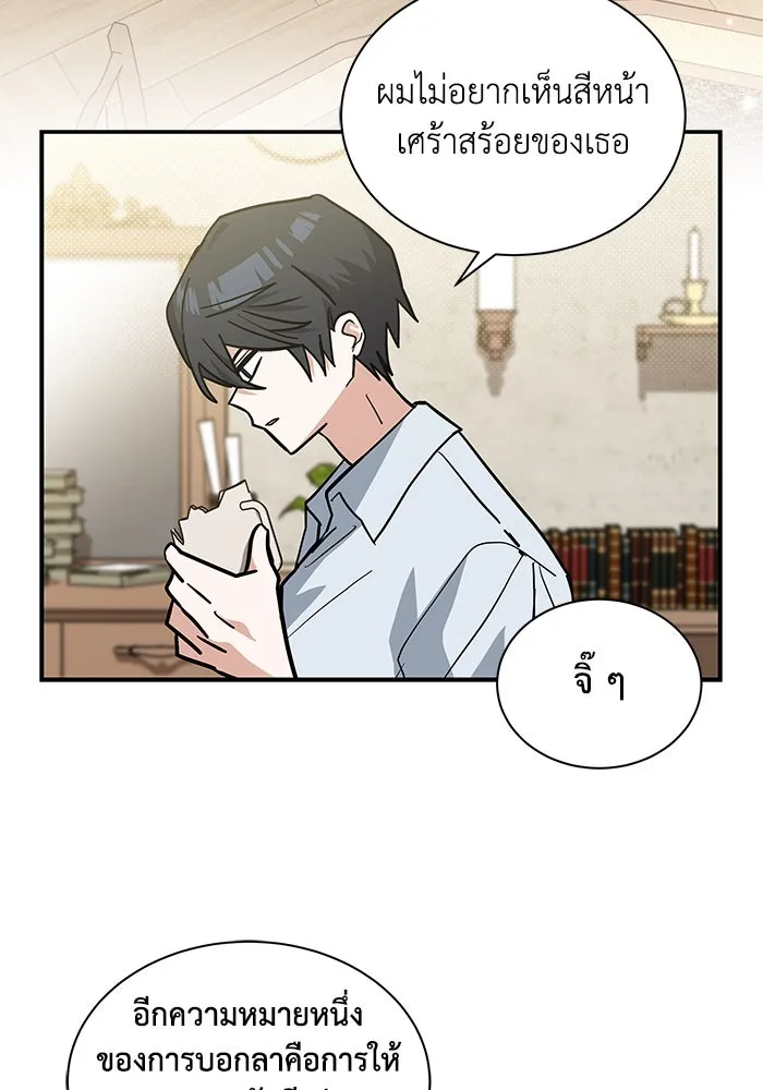 แมวน้อยในรังหมาป่า ตอนที่ 54 รูปที่ 103