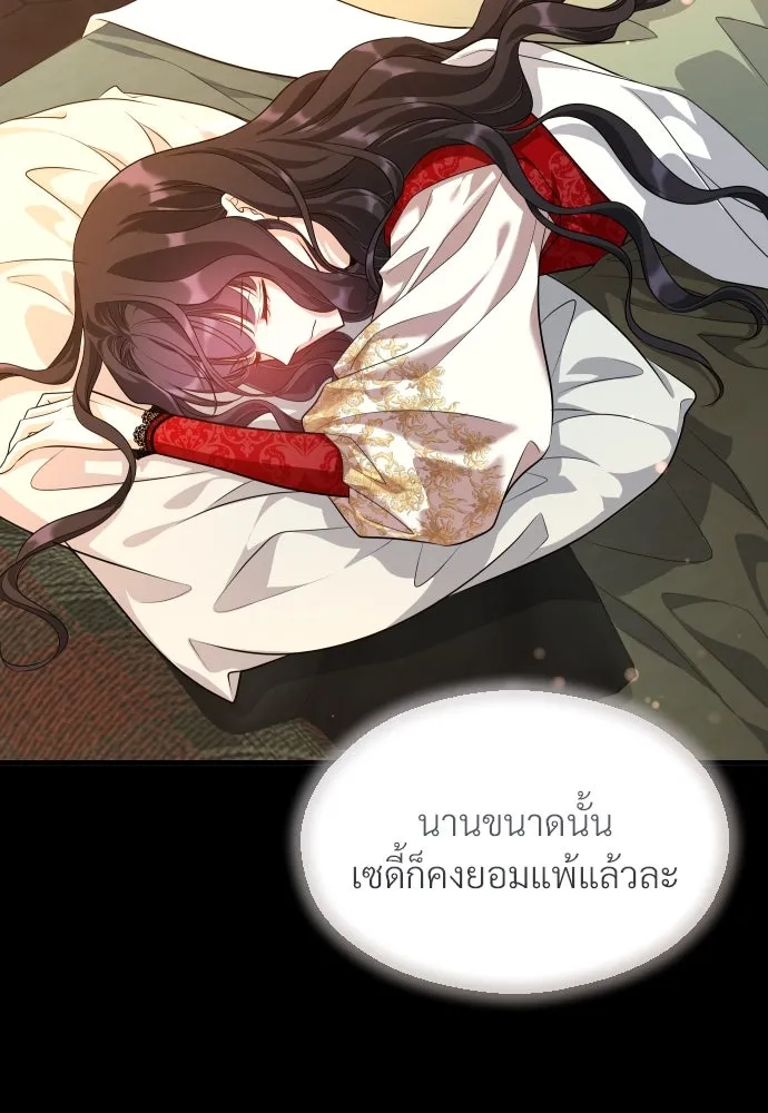 จักรพรรดิคลั่งรักที่เด็กกว่าฉันพันปี ตอนที่ 10 รูปที่ 142