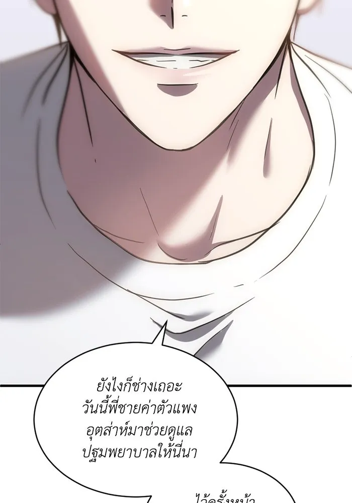 ชีวิตรักฉบับเดจาวู ตอนที่ 51 รูปที่ 20