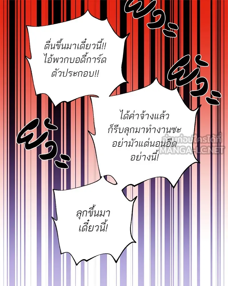 ตำนานเทพธิดาตกสวรรค์ ตอนที่ 13 รูปที่ 78