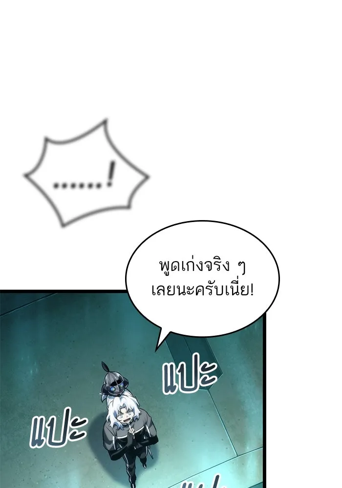 หลังวันสิ้นโลก ตอนที่ 133 รูปที่ 47