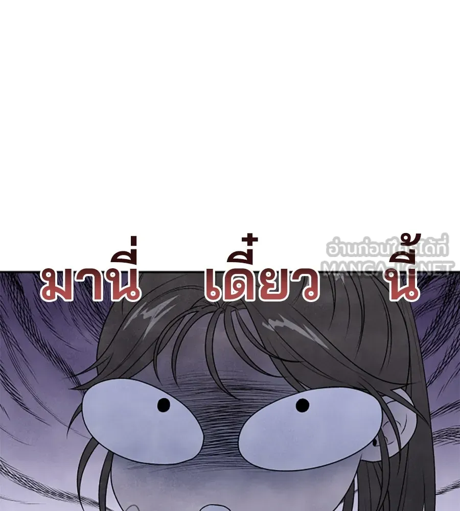 เหตุผลของคนไม่อยากอยู่ ตอนที่ 14 รูปที่ 51