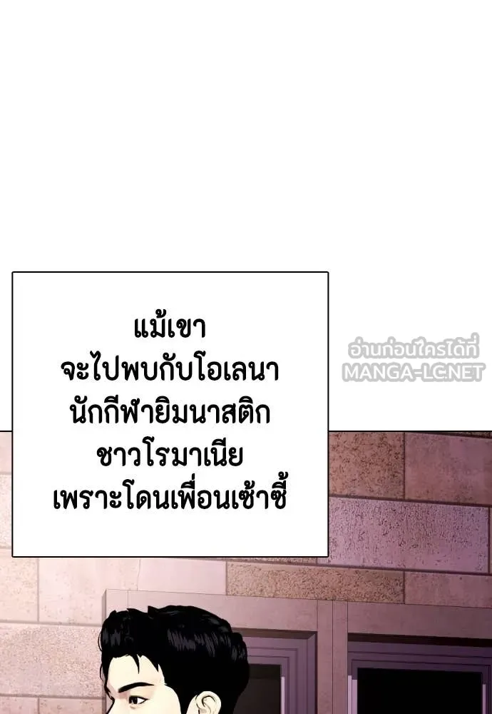 หมาหัวเน่า ตอนที่ 121 รูปที่ 183